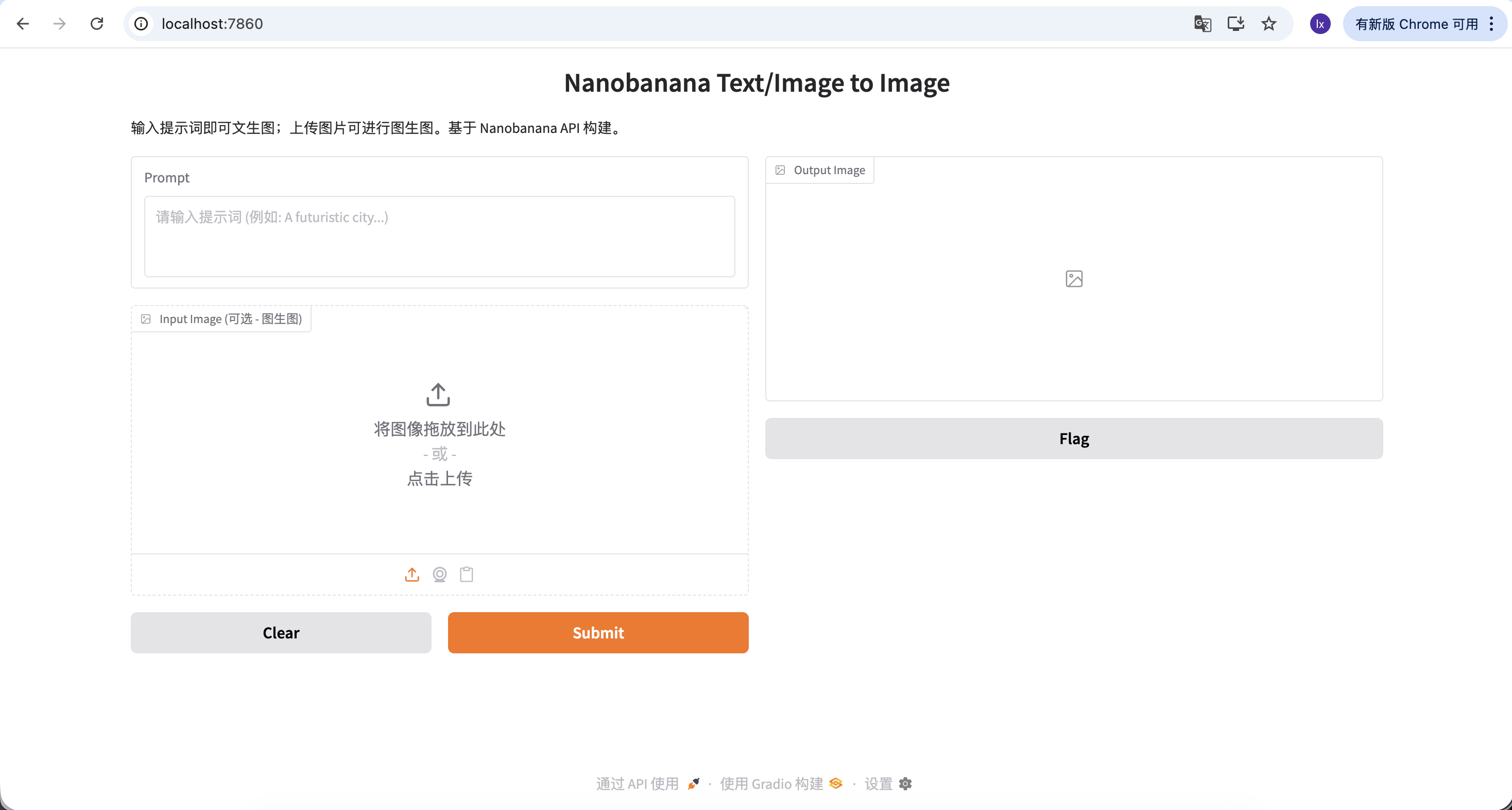 Empty Nano Banana image generator.