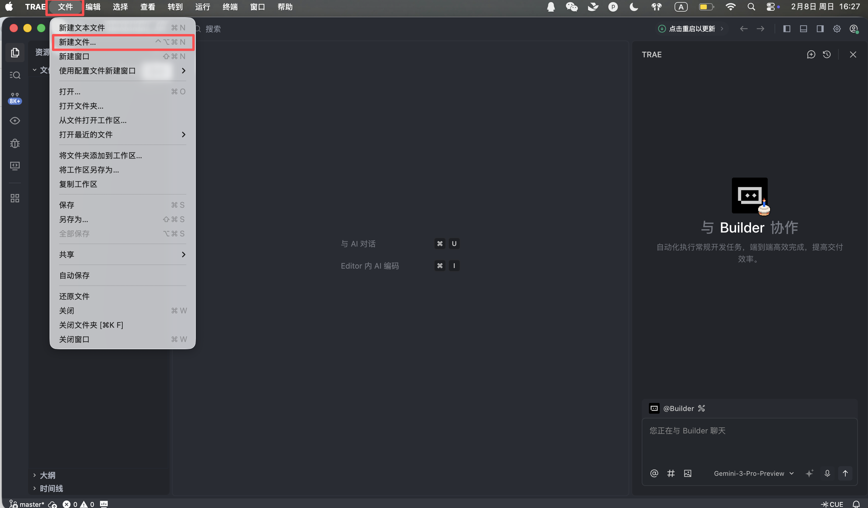 TRAE application menu.